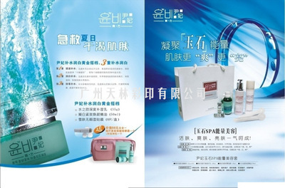 化妝品行業(yè)高品質(zhì)單張彩頁(yè)設(shè)計(jì)與印刷 全方位服務(wù)與專(zhuān)業(yè)廠家推薦