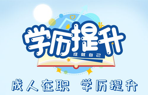 湖北卓遠教育咨詢學歷提升