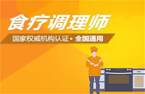 目前中醫食療調理師證報名時間咨詢客服