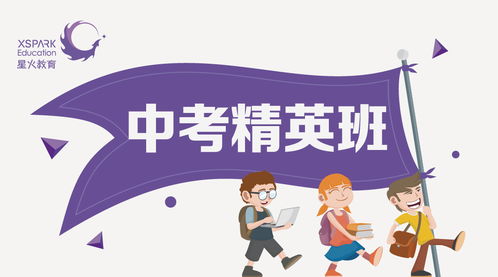 常熟小學數學寒假輔導哪個好 常熟星火教育 在線咨詢 數學