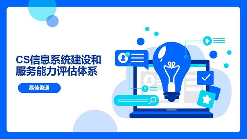 企業資質咨詢服務 cs信息系統建設和服務能力評估體系項目