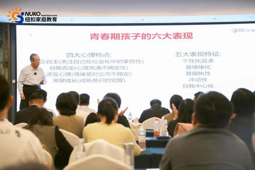 紐扣家庭教育集團助力社會心理服務,黃杰教授分享青少年成長智慧