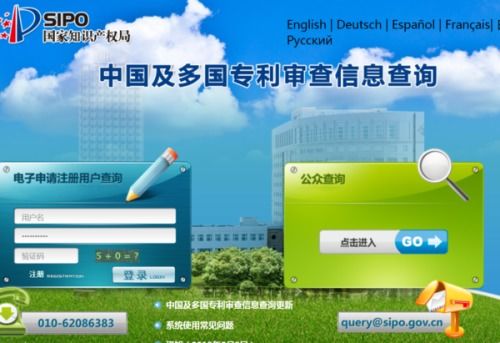 怎么查詢馬博士產品專利證書