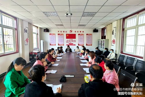 精品課堂凝智慧 集團送教碩果豐 許昌市魏都區教育專家人才志愿服務活動