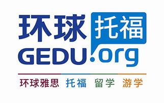 重慶托福考試培訓哪家好