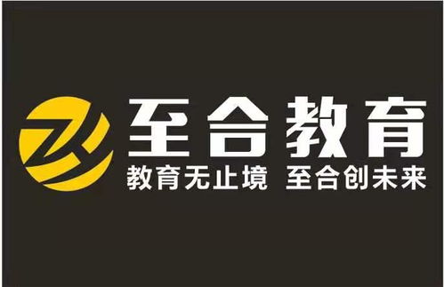 安徽至合教育咨詢服務有限責任公司