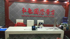 教學(xué) 教務(wù)管理 河南省私塾世紀(jì)教育咨詢有限責(zé)任公司招聘信息