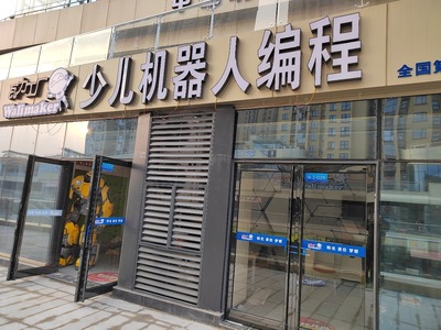 招聘教師+招生銷售(瓦力工廠少兒機(jī)器人編程)