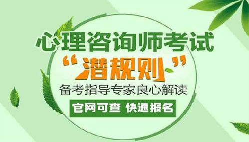 怎么考取心理咨詢師證在哪考如何報名
