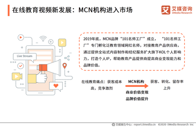 在線教育行業報告:一二線城市需求趨于飽和,下沉市場空間廣闊