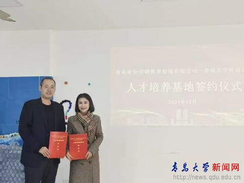 外語學院與青島哥倫引領教育咨詢開展合作交流會