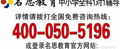 南京瑞金路免費(fèi)體驗(yàn):名思教育新學(xué)期四大精品課程:-南京白下區(qū)瑞金路中學(xué)輔導(dǎo)