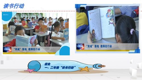 雙減 穩步落地 課后服務 多措并舉 赤峰實驗小學教育集團 雙減 工作百日推進紀實