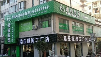 安陸愛(ài)梓教育信息咨詢