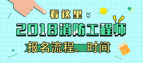 考消防工程師這兩個很重要的必考點,你懂嗎