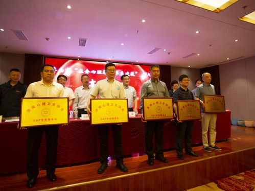 eap 高峰論壇 授予愛唯文化教育等企業 eap專家服務站 稱號