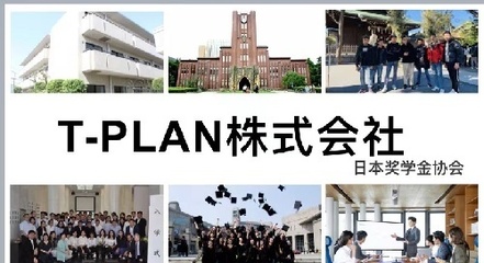 日本工廠/新聞/半工半讀獎學生項目
