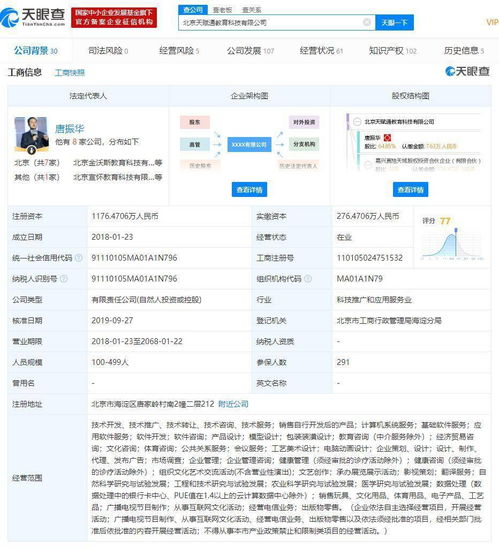 媒體報道 收購數理思維公司你拍一,字節跳動再次加碼教育賽道