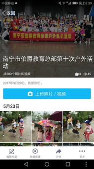 南寧市伯爵教育咨詢服務部招聘信息 公司前景 規模 待遇怎么樣