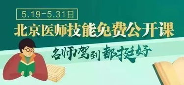 名師免費直播,幫你拿下2019實踐技能考試