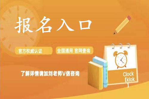 如何報考物業經理全國可報通用