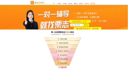 第七屆中國行業影響力品牌峰會 廣州學求易教育咨詢脫穎而出