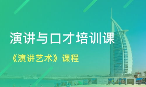 東莞石排鎮其他培訓機構哪家好 其他培訓哪家好 其他培訓機構學費 淘學培訓