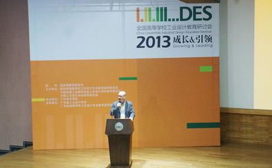ixdc 國際體驗設計協會